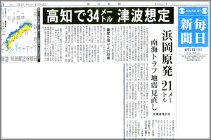 毎日新聞