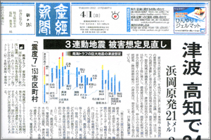 産経新聞