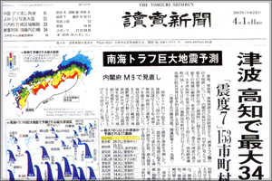 読売新聞