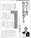 先見経済5月号