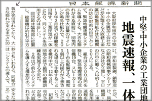 日本経済新聞