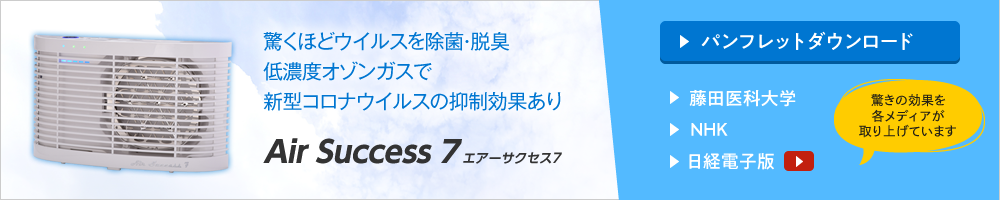 AirSuccess7