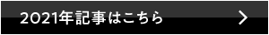 2022年