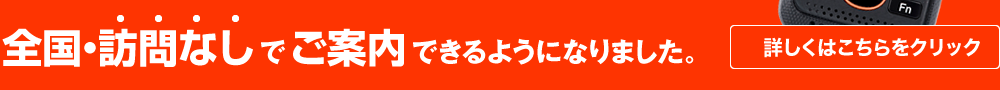 IP無線機