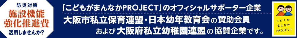 協賛会員